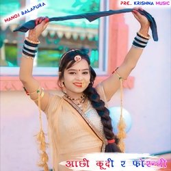 आछी कूदी र फोरन्ती-RSBTZUVjen8