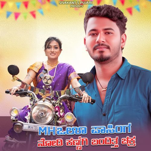 MH Passing Nodi Kannigi Bandit Chakkar