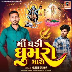 Ma Ghadi Ghumaro Maro