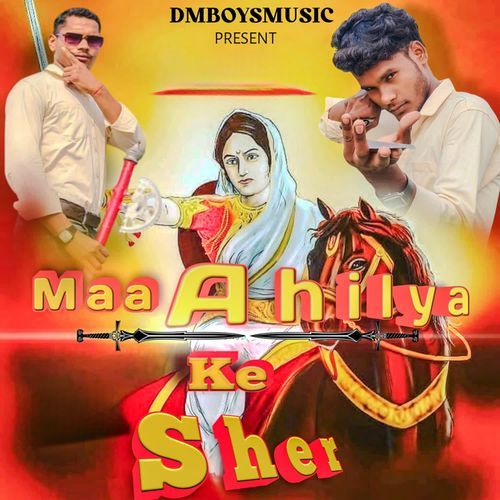 Maa Ahilya Ke Sher