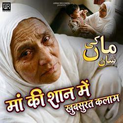 Tumsa Behtar Nahi Koi Pyaari Maa