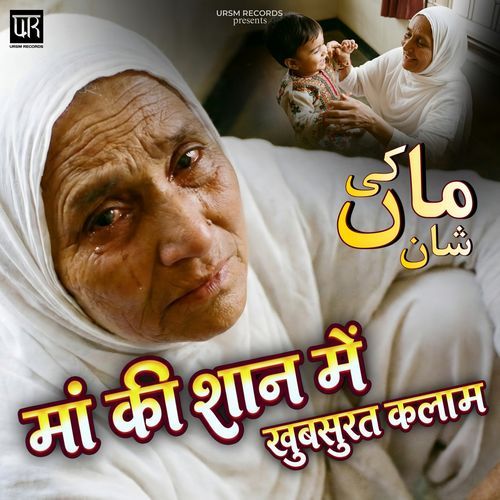 Maa Ki Shaan Me Khubsurat kalaam