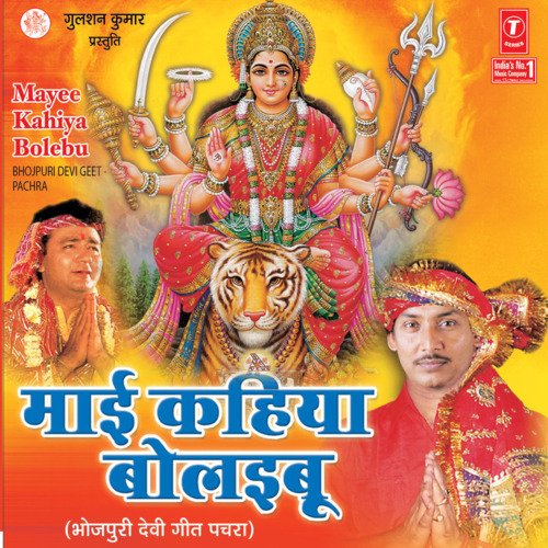 Darshaee Mein Durga Maai Ke Singaar