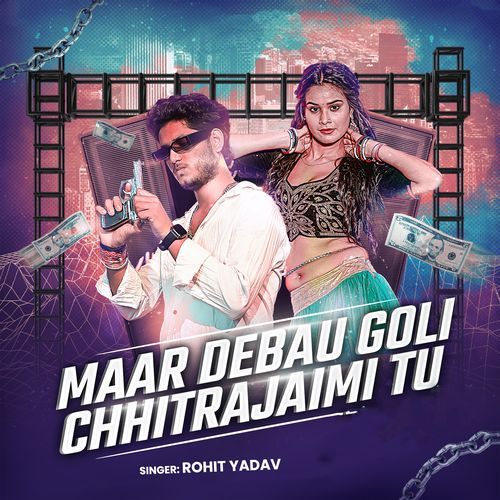 Maar Debau Goli Chhitrajaimi Tu