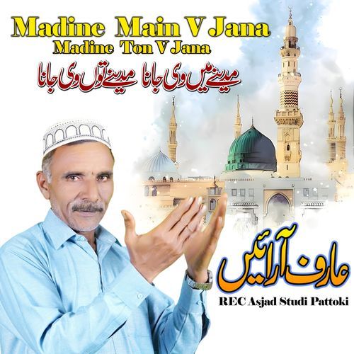 Madine Main V Jana Madine Ton V Jana