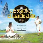 Mahadeva Mahadevane