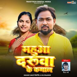 Mahuwa Daruwa Ke Kamal