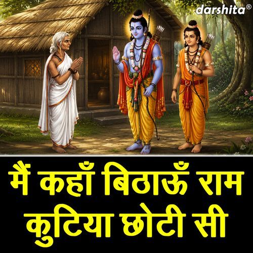 Main Kaha Bithau Ram Kutiya Choti Si