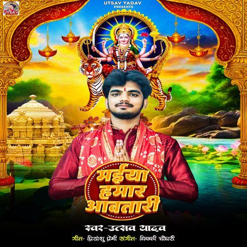 Maiya Hamar Avtari_poster_image