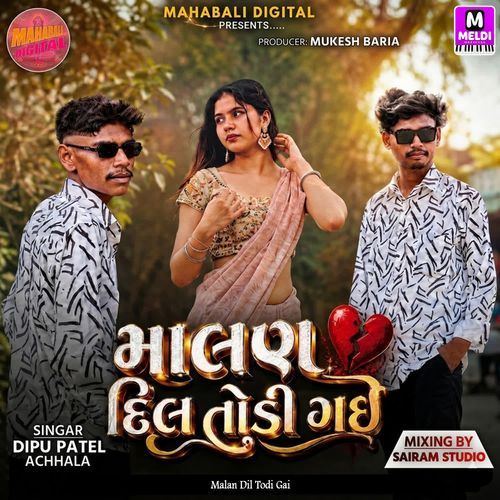 Malan Dil Todi Gai