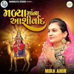 Malya Maa Na Aashirvad