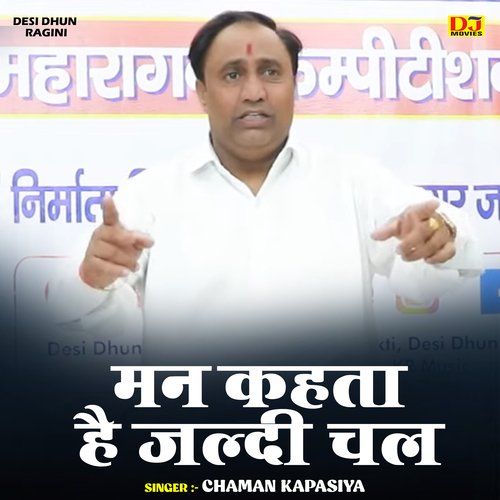 Man kahta hai jaldi chal (Hindi)
