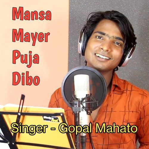 Mansa Mayer Puja Dibo