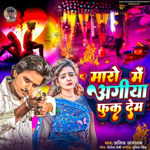 Maro Me Agiya Fuk Dem