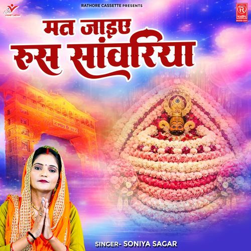 Mat Jaiye Roos Sanwariya