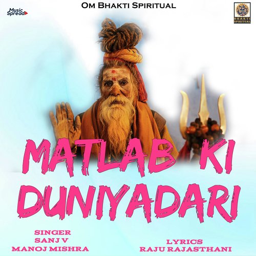 Matlab Ki Duniyadari - Single