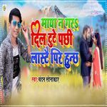 Maya Na Gara Dil Tute Pachi Lastai Pri Hunchh