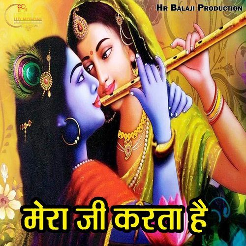 Mera Jee Karta Hai