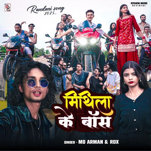 Mithila Ke Boss
