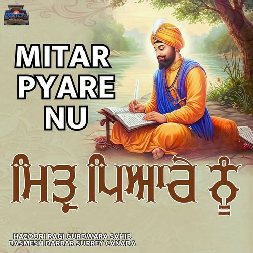 Mitre Pyare Nu