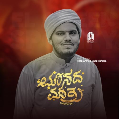 Mounada Maathu