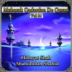 Mubarak Qadardan De Quran, Vol. 84