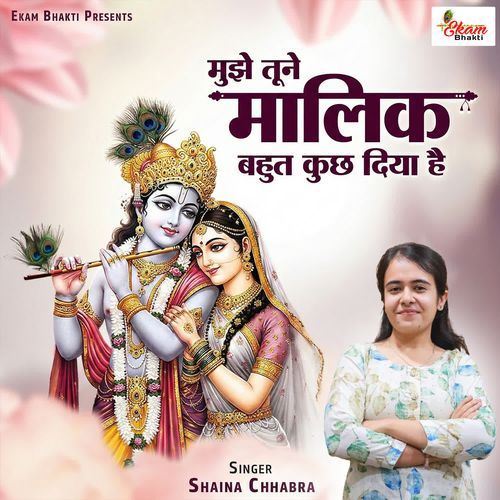 Mujhe Tune Malik Bahut Kuch Diya Hai