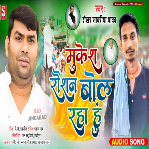 Mukesh Raushan Bol Raha Hun (Live) cover art
