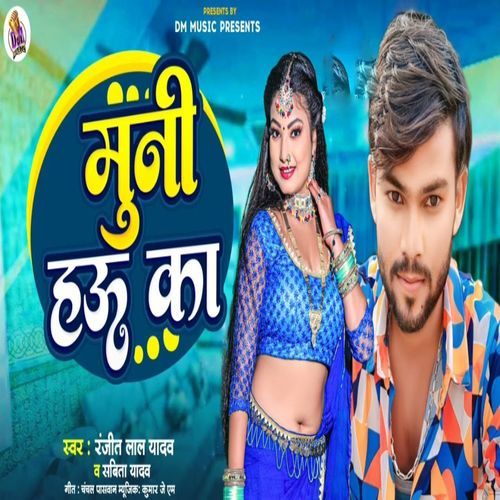 Munna Hau Ka cover art