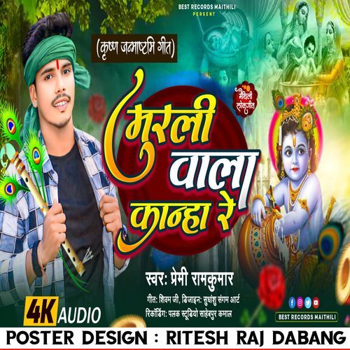 Murli Wala Kanha Re