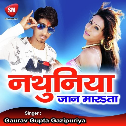 Nathuniya Jaan Marata (Bhojpuri Song)