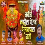 Navin Navarila Gheun Yermalyala Jato