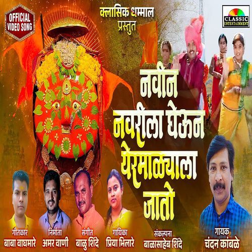 Navin Navarila Gheun Yermalyala Jato