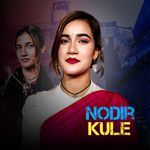 Nodir Kule