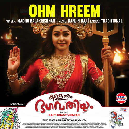 Ohm Hreem (From Kallanum Bhagavathiyum)