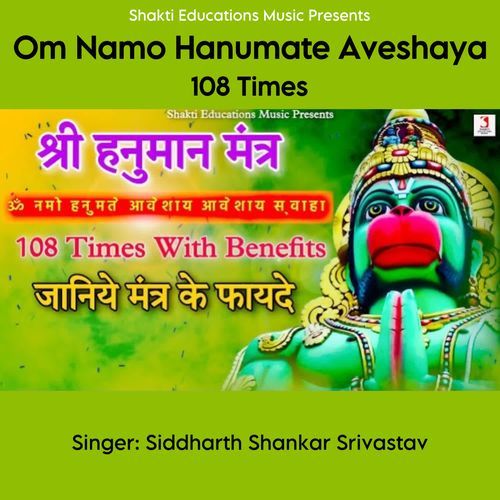 Om Namo Hanumate Aveshaya 108 Times