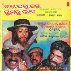 Bada Ghara Bada Gumara Katha Vol-2-QSMuYyNaGnk