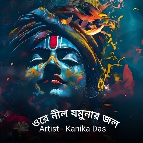 Ore Neela Yamunara Jala