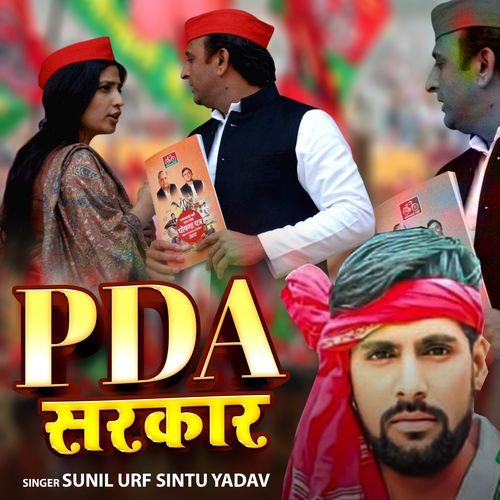 PDA Sarkaar