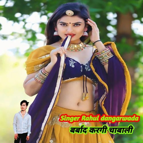 बर्बाद करगी चाबाली