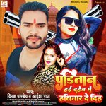 Panditan Hai Dahej Me Hathiyar De Dih