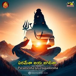 Paramesha Jaya Jagadeesha