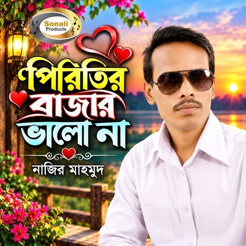 Piritir Bazar Bhalo Na