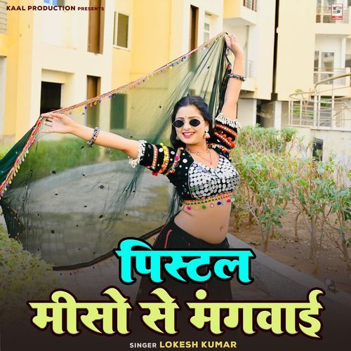 Pistal Misho Se Mangwai