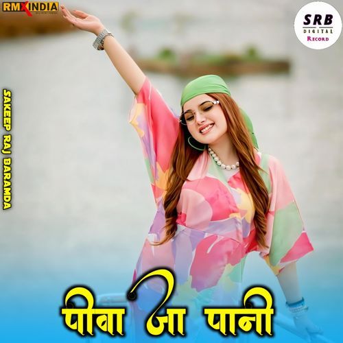 Piwa Ja Pani