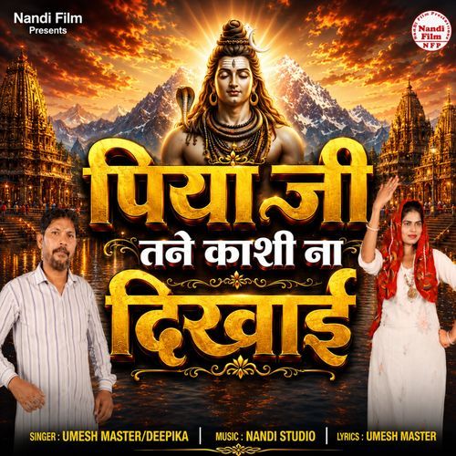 Piya Ji Tane Kashi Na Dikhai