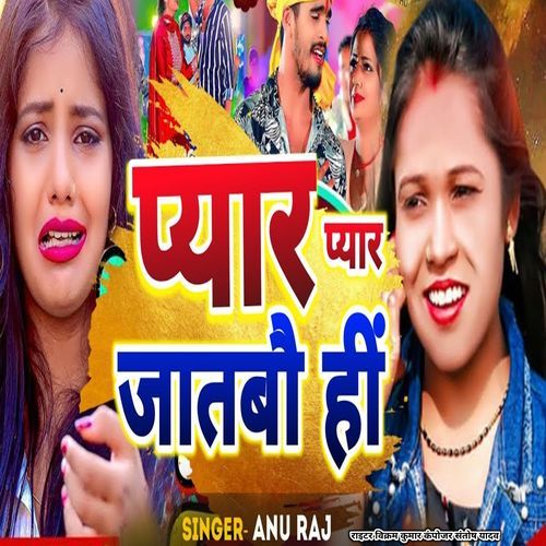 Piyar Piyar Jatbau Hi