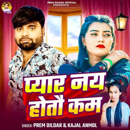 Pyar Nai Hotau Kam