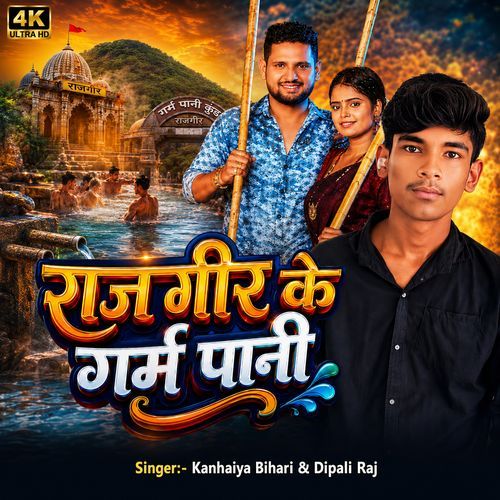 Raajgir Ke Garam Pani