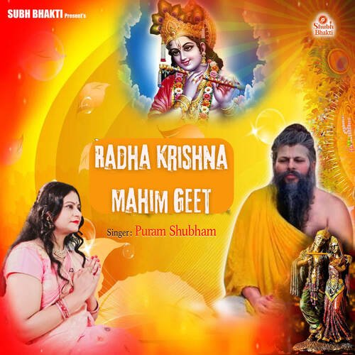 Radha Krishna Mahim Geet
